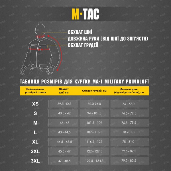 M-Tac куртка MA-1 Military Primaloft МС - 20120008-L/R M-Tac куртка MA-1 Military Primaloft МС - 20120008-L/R