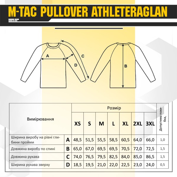 M-Tac реглан Athlete Coyote Brown - 20455017 M-Tac реглан Athlete Coyote Brown - 20455017
