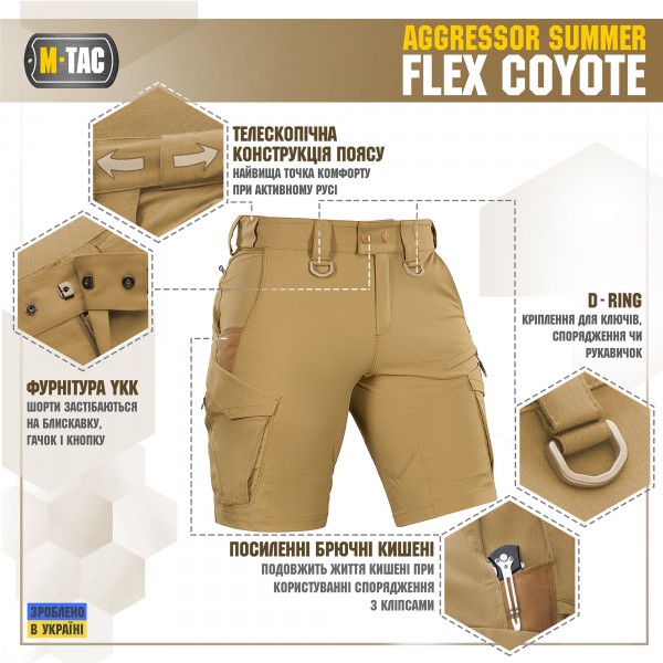 M-Tac шорти Aggressor Summer Flex Coyote - 20472005 M-Tac шорти Aggressor Summer Flex Coyote - 20472005