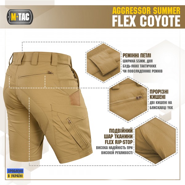 M-Tac шорти Aggressor Summer Flex Coyote - 20472005 M-Tac шорти Aggressor Summer Flex Coyote - 20472005