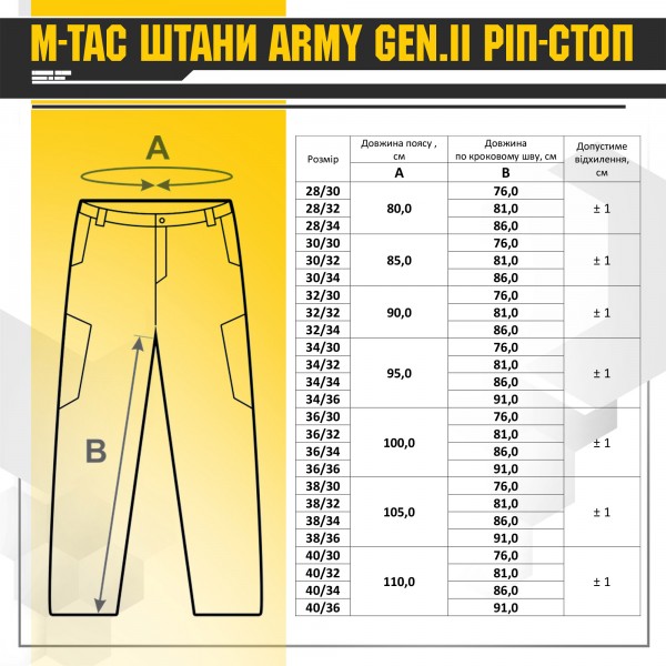 M-Tac брюки Army Gen.II рип-стоп MM14 - 20492030 M-Tac брюки Army Gen.II рип-стоп MM14 - 20492030