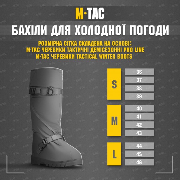 M-Tac бахіли для холодної погоди Coyote - 20522005 M-Tac бахіли для холодної погоди Coyote - 20522005