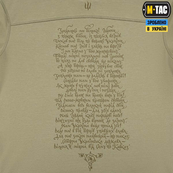 M-Tac кофта Hoodie Покоління Tan - 20537003 M-Tac кофта Hoodie Покоління Tan - 20537003