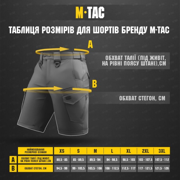 M-Tac шорти Holiday Павутина Pink - 20588060-S M-Tac шорти Holiday Павутина Pink - 20588060-S