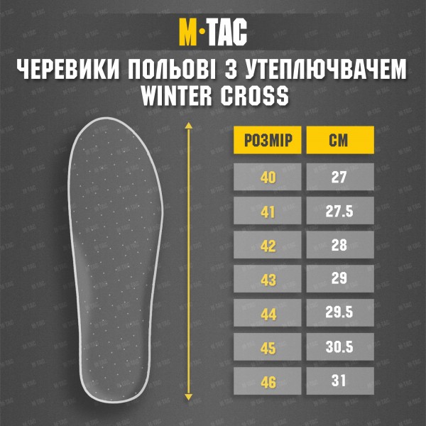 M-Tac ботинки полевые с утеплителем Winter Cross Ranger Green - 30008123