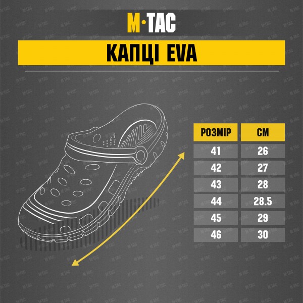 M-Tac тапочки EVA койот - 30204005 M-Tac тапочки EVA койот - 30204005