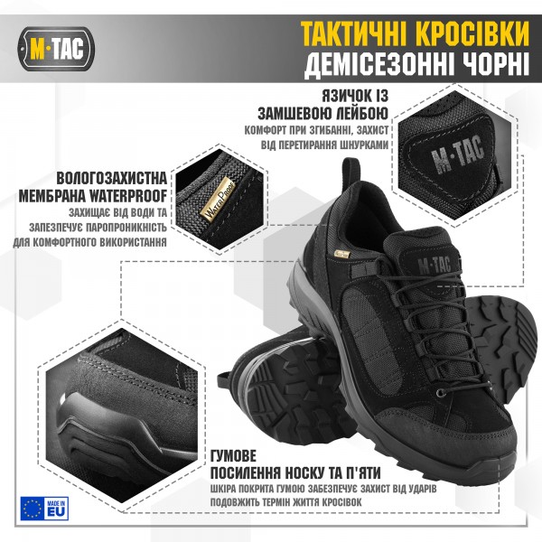 M-Tac кросівки тактичні демісезонні Black - 30402002