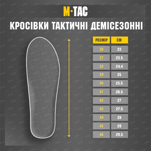 M-Tac кросівки тактичні демісезонні Black - 30402002