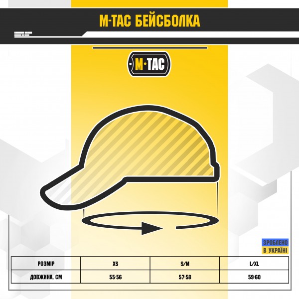M-Tac бейсболка Elite Flex ріп-стоп Coyote Brown - 40520017 M-Tac бейсболка Elite Flex ріп-стоп Coyote Brown - 40520017
