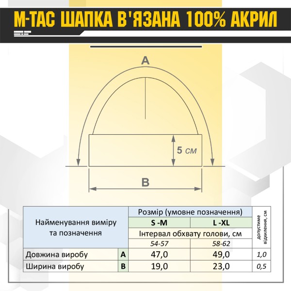 M-Tac шапка тонка вязка 100% акрил Black - 40546002 M-Tac шапка тонка вязка 100% акрил Black - 40546002
