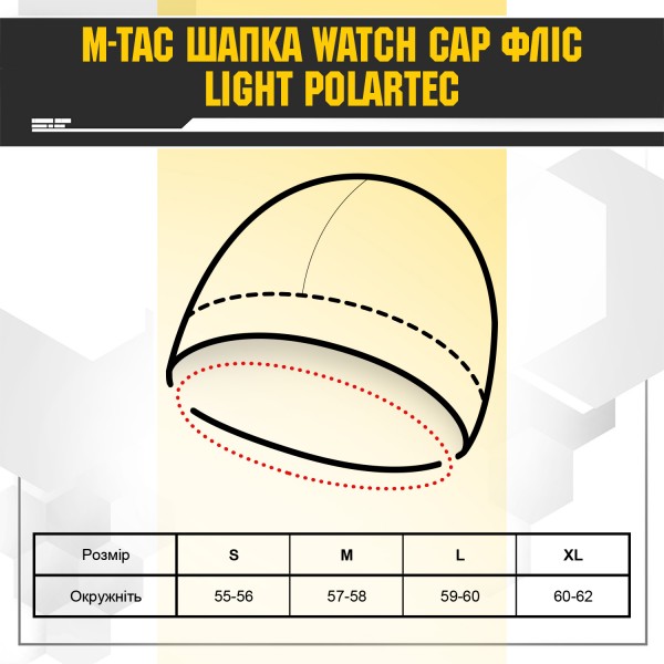 M-Tac шапка Watch Cap фліс Light Polartec Dark Grey - 40562012 M-Tac шапка Watch Cap фліс Light Polartec Dark Grey - 40562012
