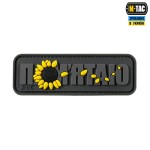 M-Tac нашивка памятаю