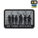 M-Tac нашивка - Це наша посадка Black/Gray