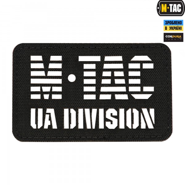 M-Tac нашивка UA Division сквозная Laser Cut Black - 51145002