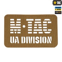 M-Tac нашивка UA Division скрізна Laser Cut Coyote