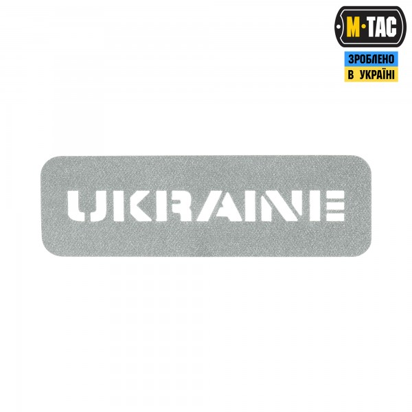 M-Tac нашивка Ukraine сквозная 25х80 Laser Cut светоотражающая - 51151099