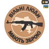 M-Tac нашивка Вільні Люди Мають Зброю (АК) ПВХ койот