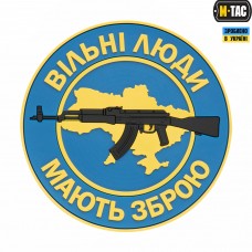 M-Tac нашивка Вільні Люди Мають Зброю (АК) ПВХ синя