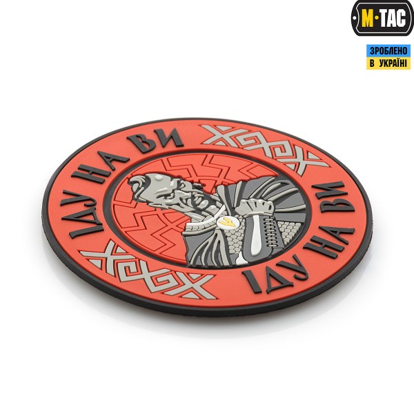 M-Tac нашивка Іду на Ви PVC Red - 51177033 M-Tac нашивка Іду на Ви PVC Red - 51177033