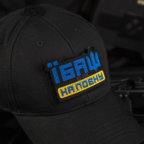 M-Tac нашивка Їбаш на повну (вишивка) Yellow/Blue/Black - 51181002 M-Tac нашивка Їбаш на повну (вишивка) Yellow/Blue/Black - 51181002