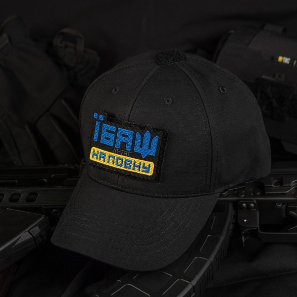 M-Tac нашивка Їбаш на повну (вишивка) Yellow/Blue/Black - 51181002 M-Tac нашивка Їбаш на повну (вишивка) Yellow/Blue/Black - 51181002