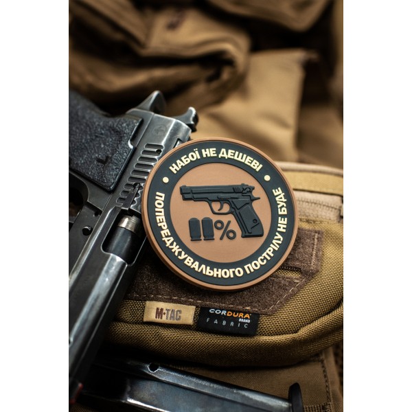 M-Tac нашивка Набої не дешеві PVC Coyote - 51182005 M-Tac нашивка Набої не дешеві PVC Coyote - 51182005