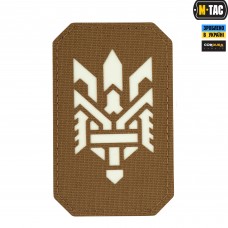 M-Tac нашивка Тризуб (стилізація) Laser Cut вертикальна Coyote/світлонакопичувач