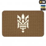 M-Tac нашивка Тризуб (стилізація) Laser Cut горизонтальна Coyote/світлонакопичувач