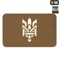 M-Tac нашивка Тризуб (стилизация) Laser Cut горизонтальная Coyote/GID