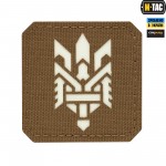 M-Tac нашивка Тризуб (стилізація) Laser Cut мала Coyote/світлонакопичувач