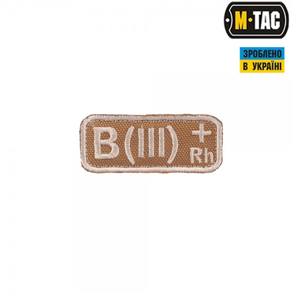 M-Tac нашивка група крові B(III) Rh+ хакі - 51235004