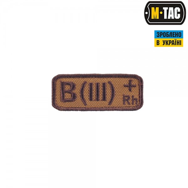 M-Tac нашивка группа крови B(III) Rh+ койот - 51235005