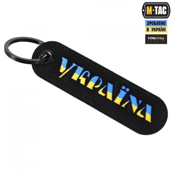 Брелок Україна - GRLD-232
