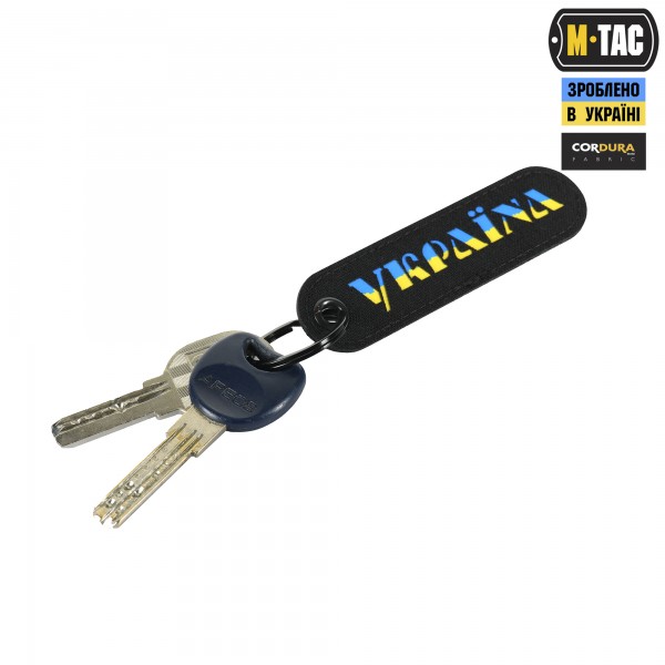 Брелок Україна - GRLD-232 Брелок Україна - GRLD-232