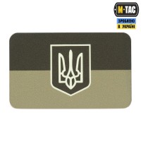 M-Tac нашивка прапор України з гербом (80х50 мм) Olive/GID