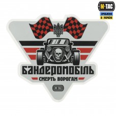M-Tac наклейка Бандеромобіль Street Racer світловідбиваюча Large Black