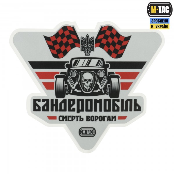M-Tac наклейка Бандеромобіль Street Racer світловідбиваюча Large Black - 51323006-L