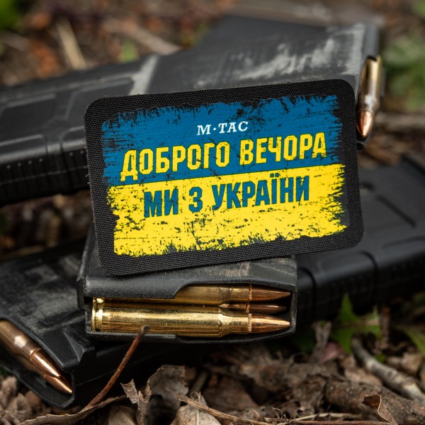 M-Tac нашивка Ukraine Доброго Вечора (80х50 мм) - 51331002 M-Tac нашивка Ukraine Доброго Вечора (80х50 мм) - 51331002