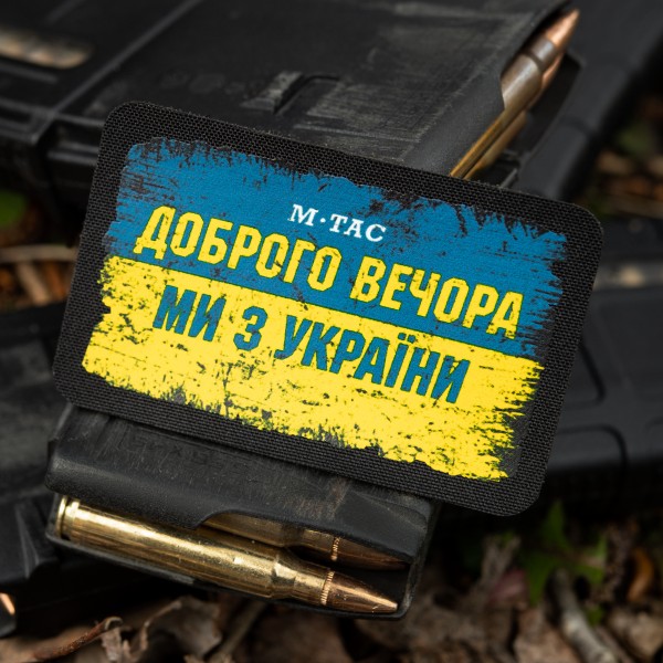 M-Tac нашивка Ukraine Доброго Вечора (80х50 мм) - 51331002 M-Tac нашивка Ukraine Доброго Вечора (80х50 мм) - 51331002