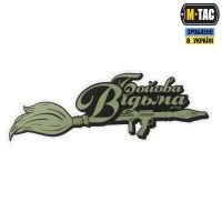 M-Tac наклейка Бойова Відьма Broom Large Foliage Green