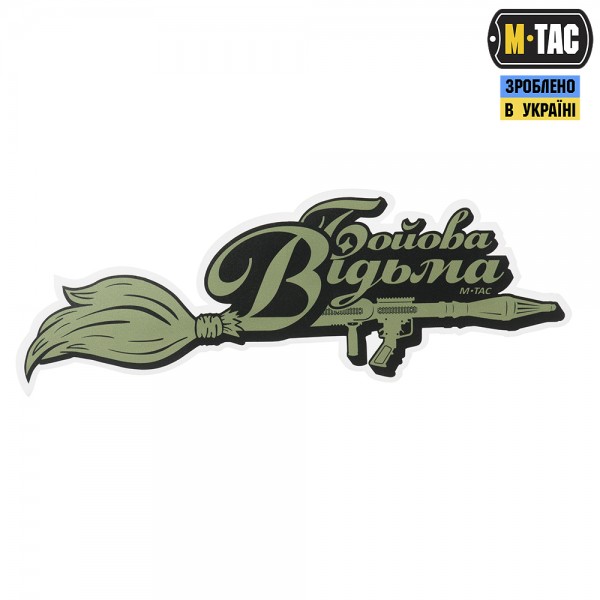 M-Tac наклейка Бойова Відьма Broom Large Foliage Green - 51334007-L