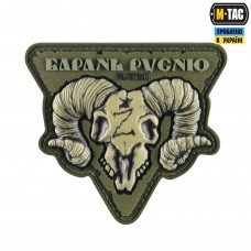 M-Tac нашивка Барань русню Olive