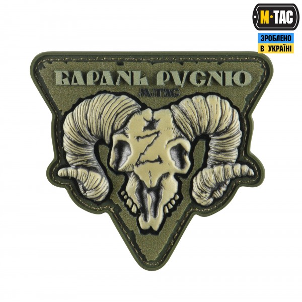 M-Tac нашивка Барань русню Olive - 51338201