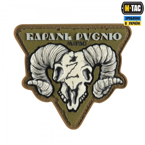 M-Tac нашивка Барань русню Coyote - 51338205