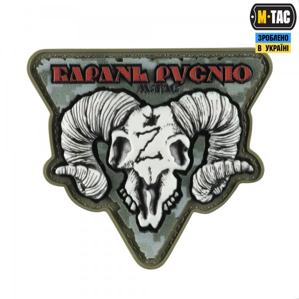 M-Tac нашивка Барань русню MM14 - 51338230