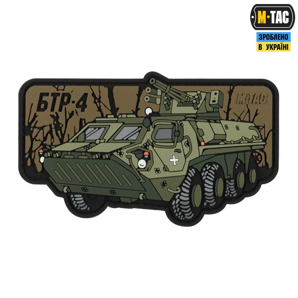 M-Tac нашивка БТР 4 (PVC) - 51348367