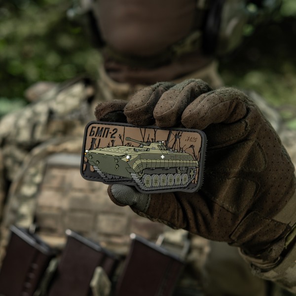 M-Tac нашивка БМП-2 (PVC) - 51348379
