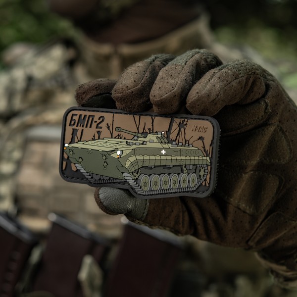 M-Tac нашивка БМП-2 (PVC) - 51348379