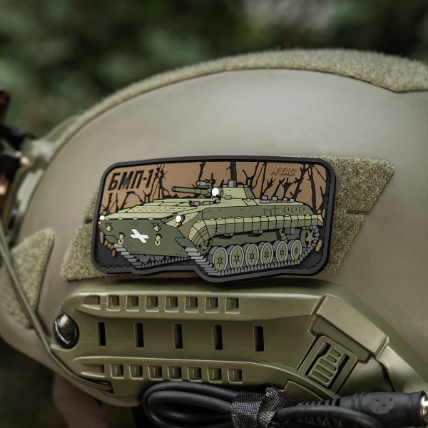 M-Tac нашивка БМП-1 (PVC) - 51348380