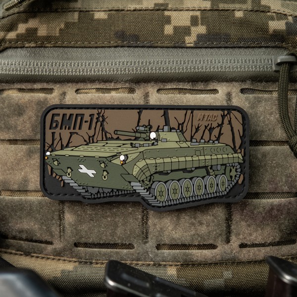 M-Tac нашивка БМП-1 (PVC) - 51348380